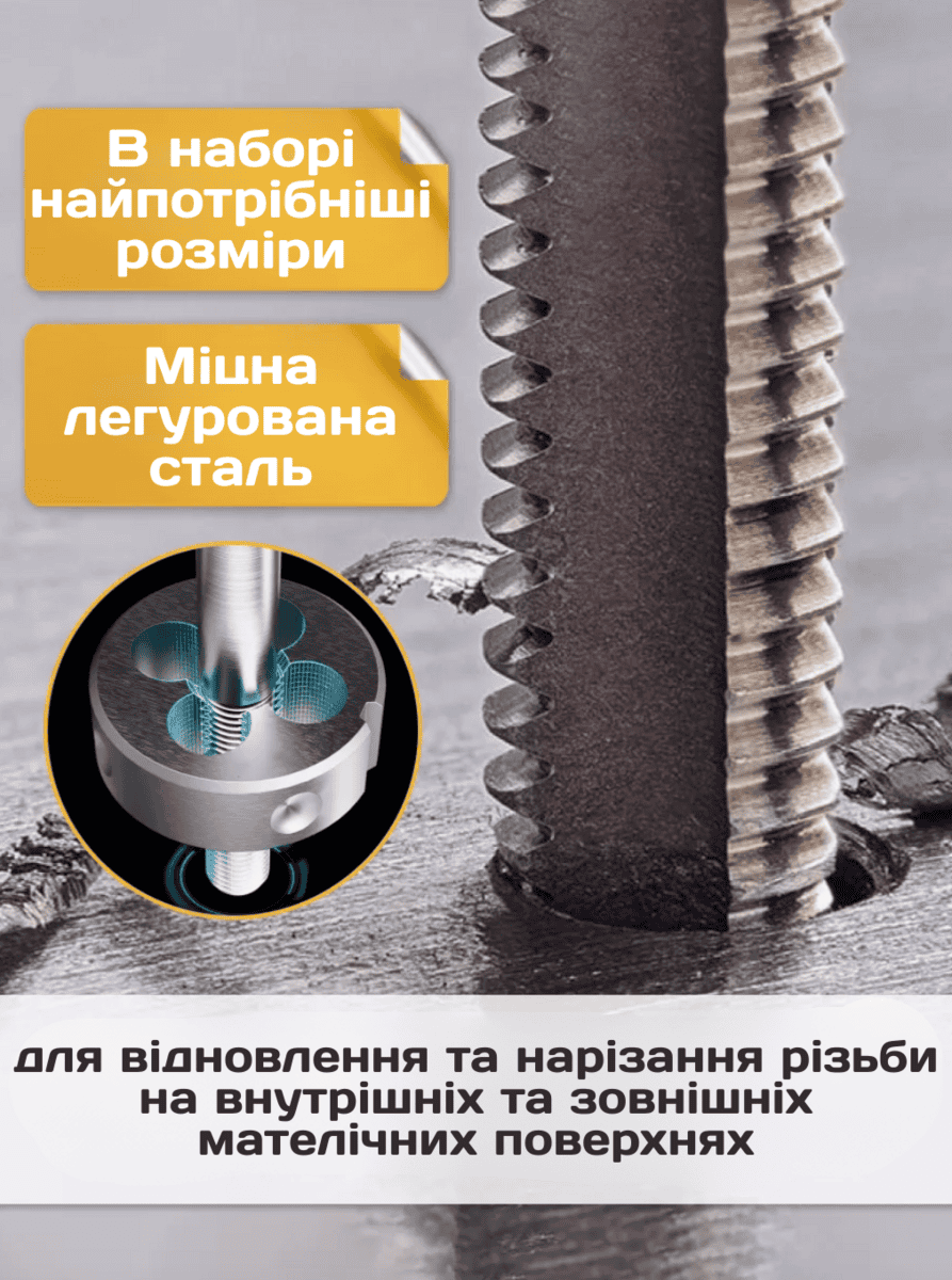Набір мітчиків і плашок у кейсі 20 предметів