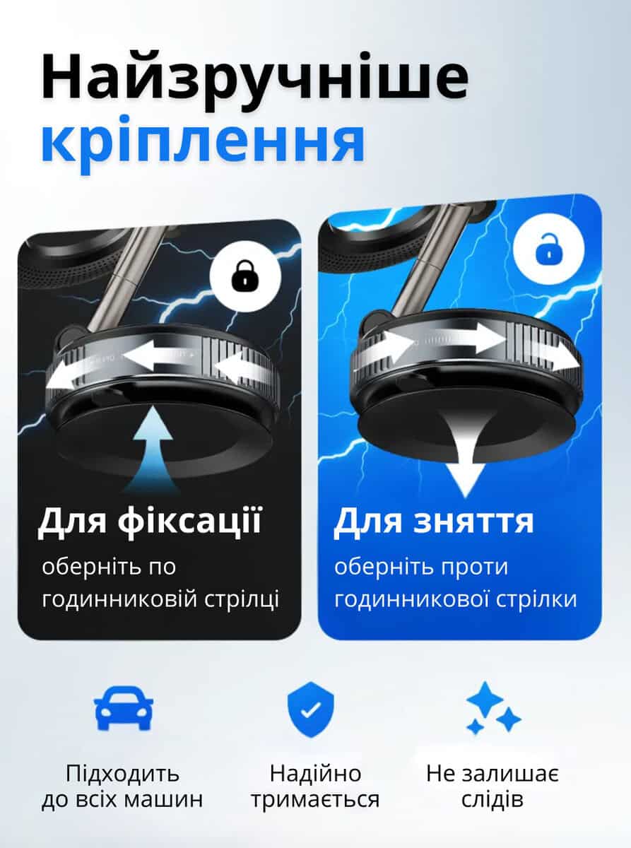 Автомобільний вакуумний тримач для телефону