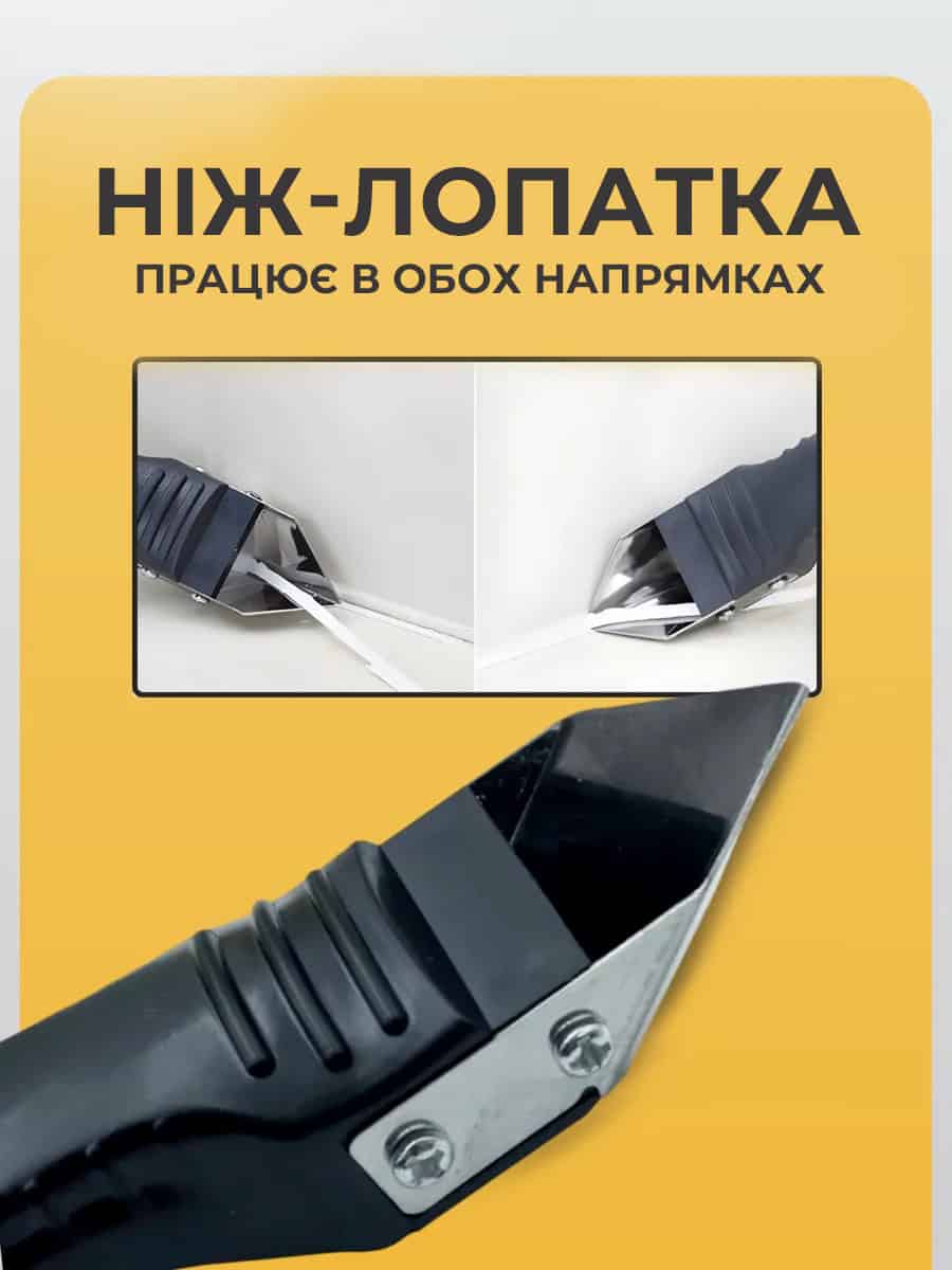 Силіконовий шпатель для герметика