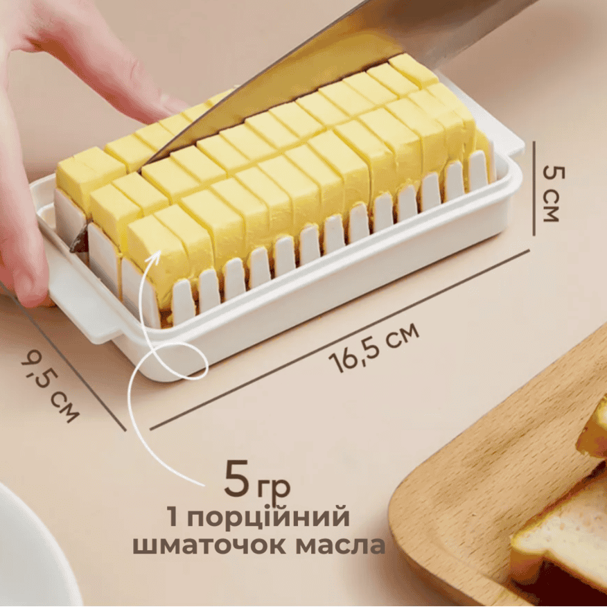 Маслянка пластикова з дозатором та кришкою