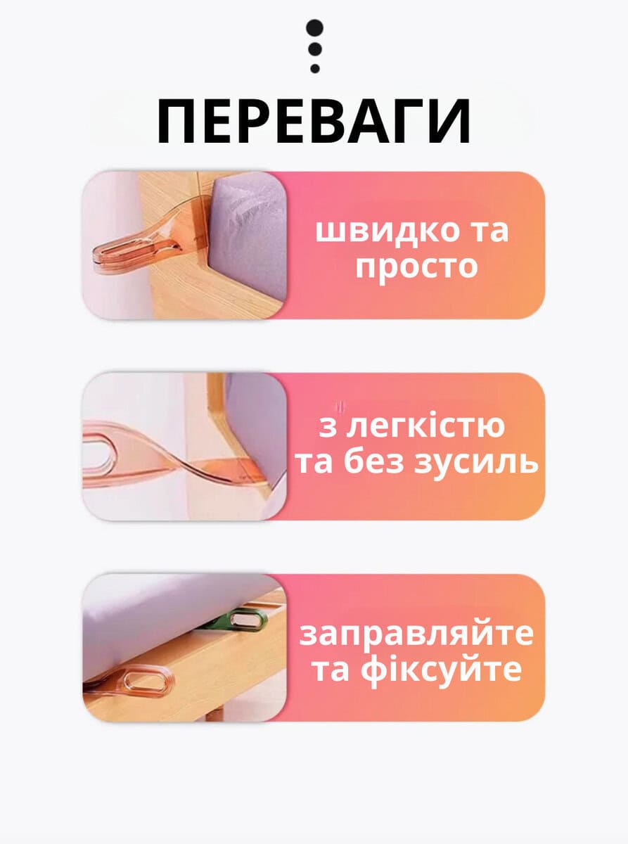 Лопатка для заправки простирадла