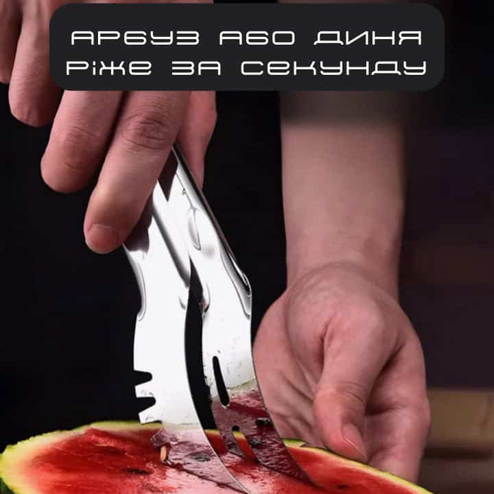 Ніж щипці для кавуна та дині Angurello