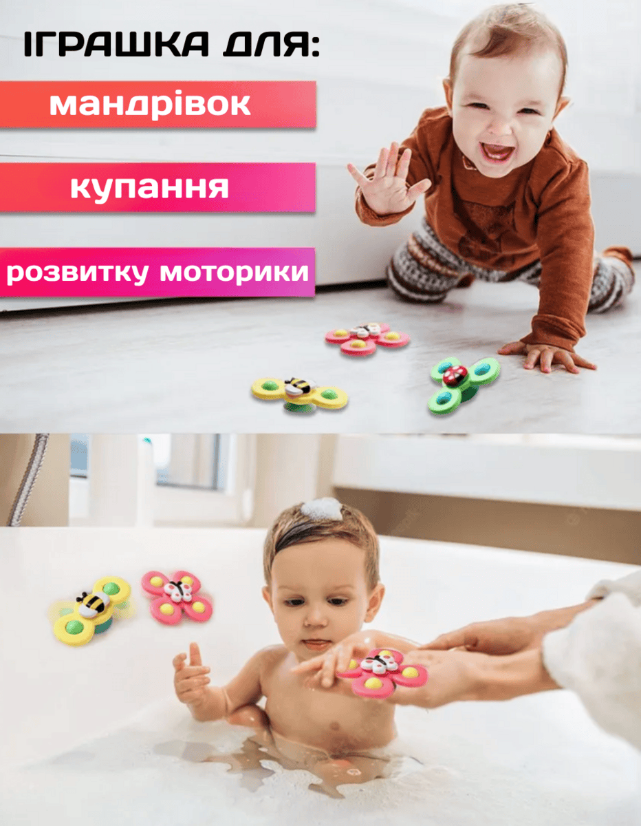 Іграшковий набір для малюків спінери на присосці