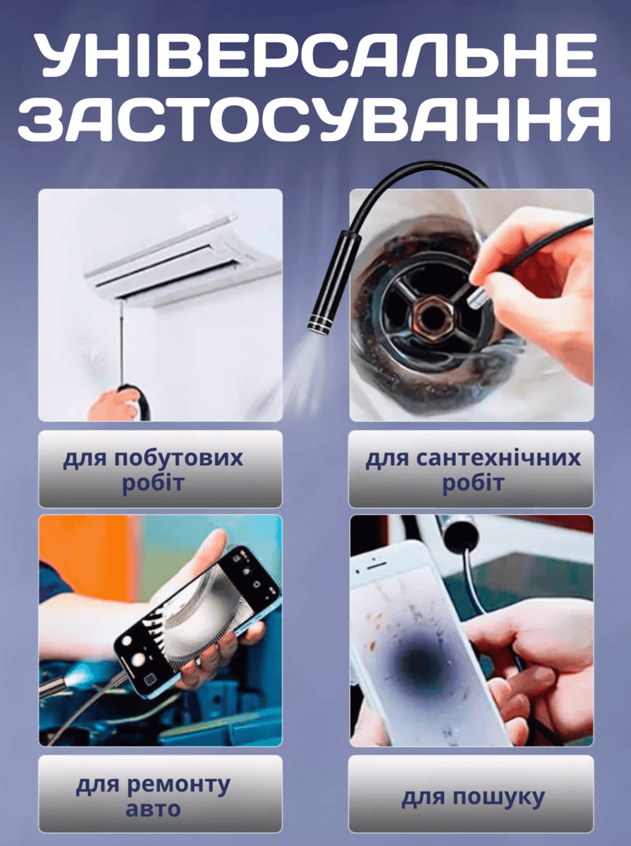 Гнучкий ендоскоп камера 2м