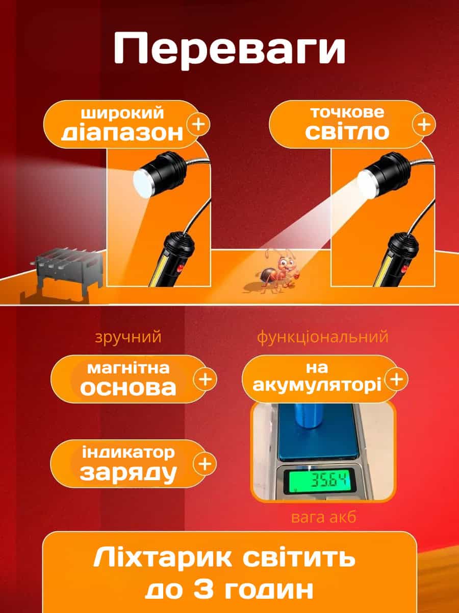 Ліхтарик 2 в 1 на акумуляторі (АКБ)