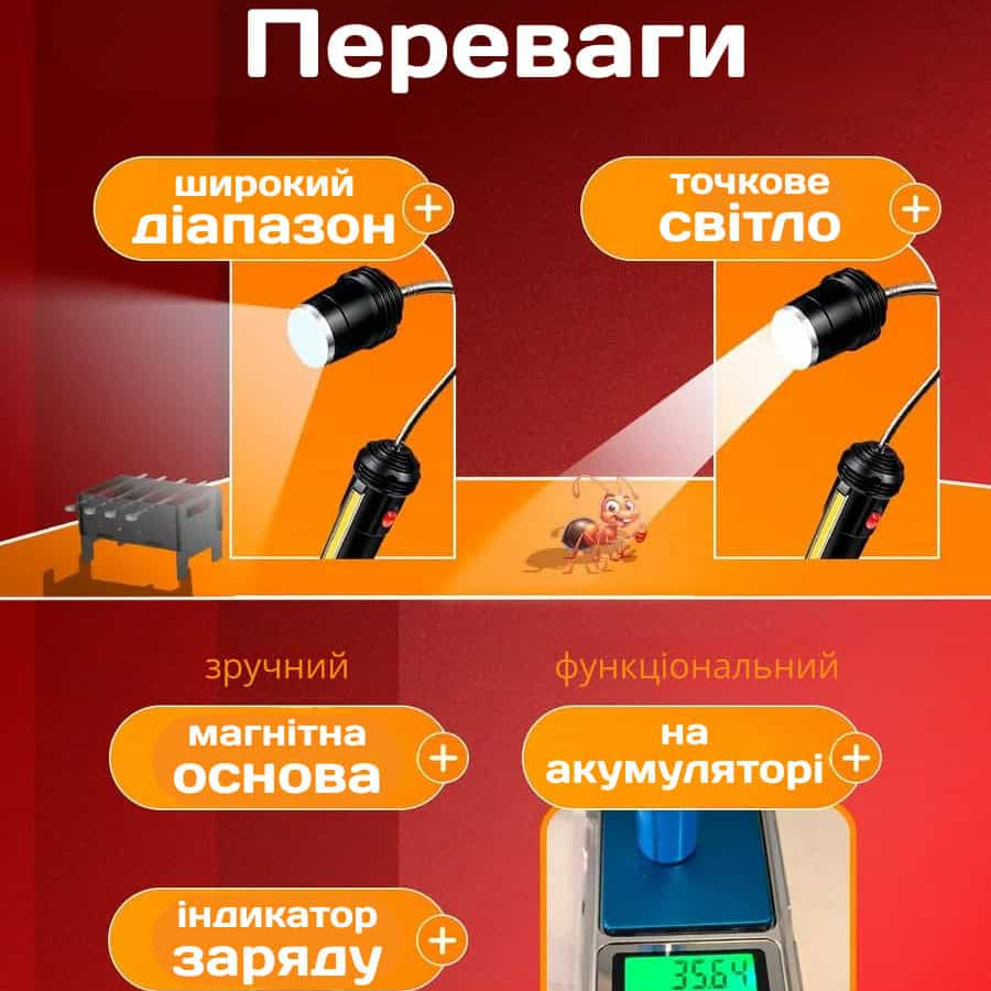 Практичний гнучкий ліхтарик 2 в 1 на акумуляторі