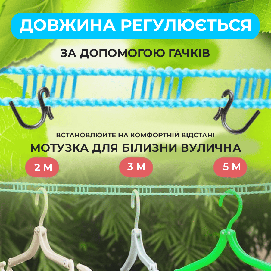 Портативна еластична мотузка для білизни