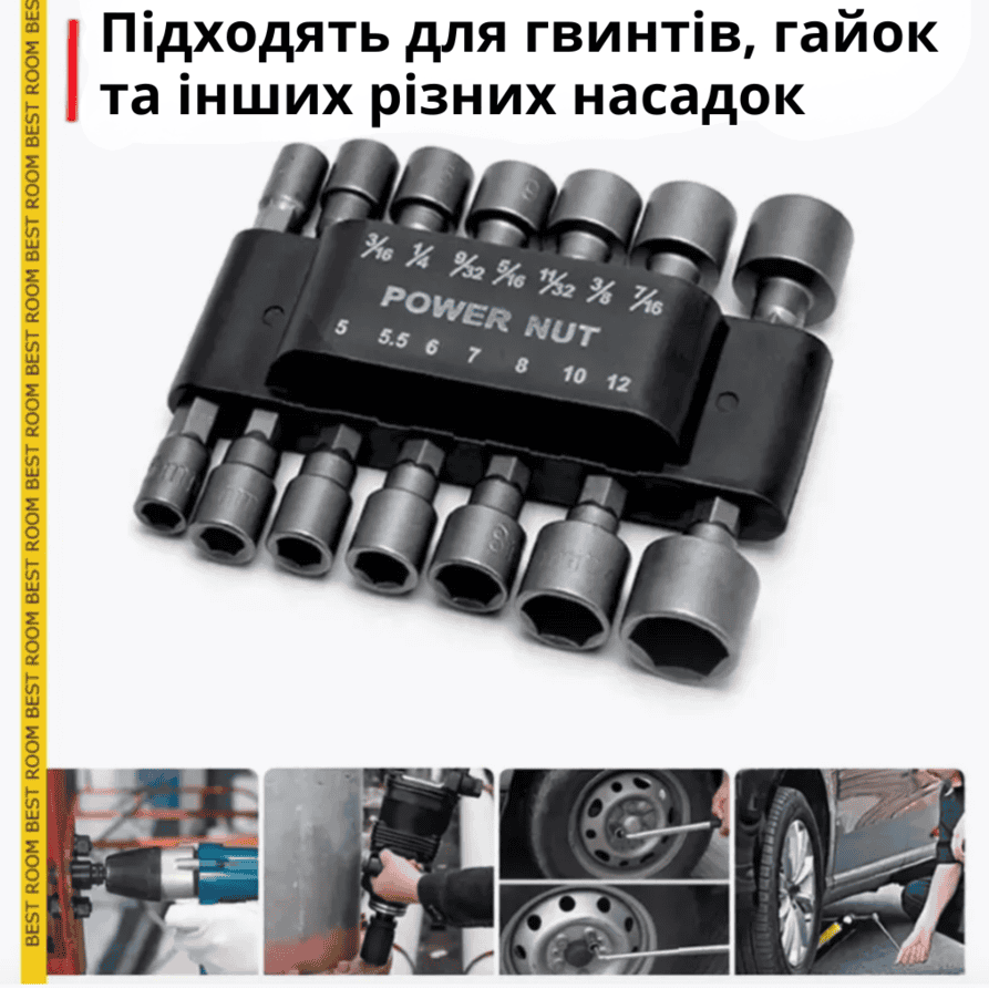 Набір шестигранних головок для шуруповерта 14 шт