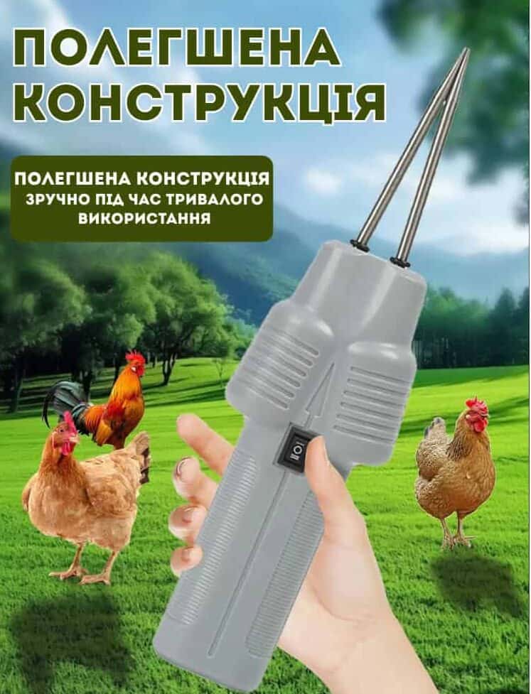 Електрична машинка для вищипування пір'я
