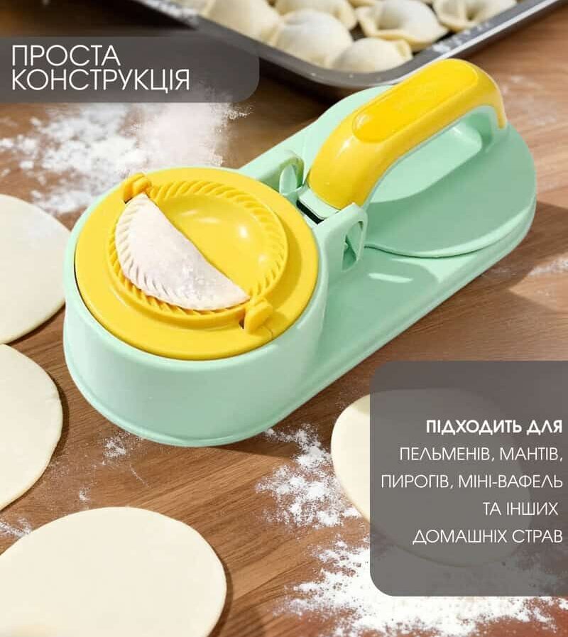 Прес форма для ліплення приготування вареників та мантів