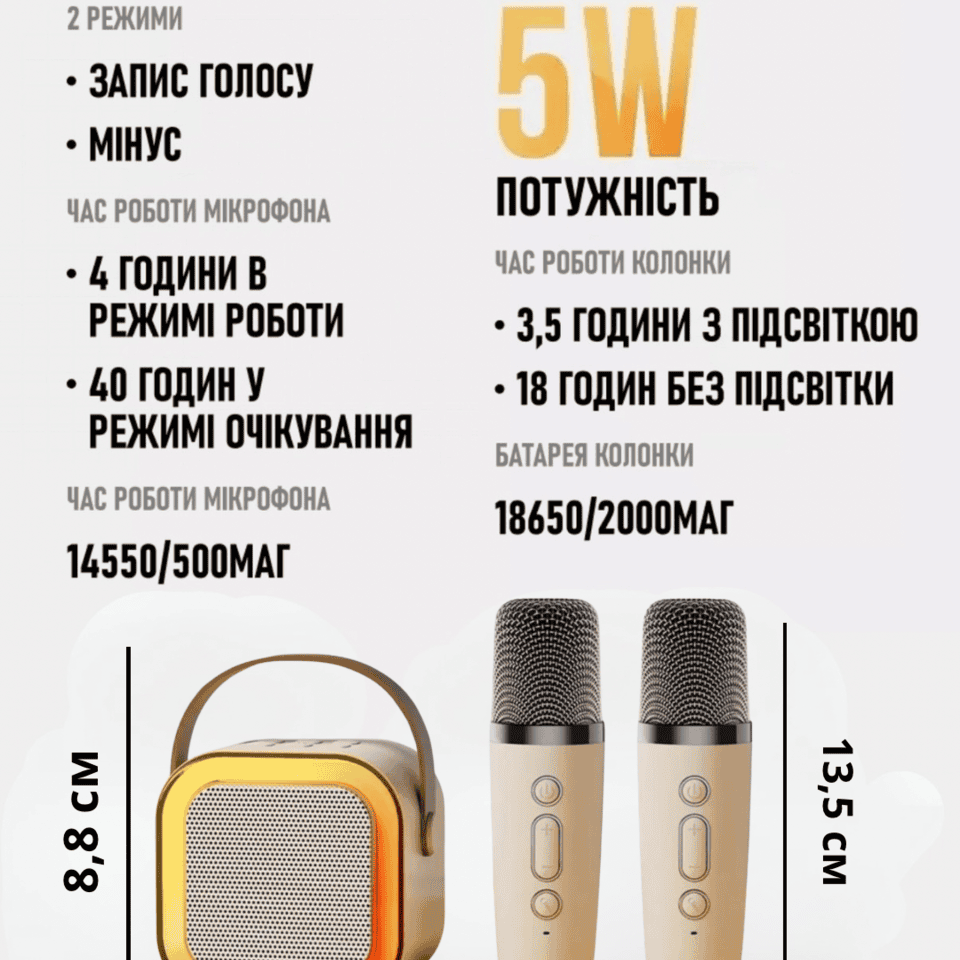 Караоке колонка з підсвічуванням та 2 бездротових мікрофони