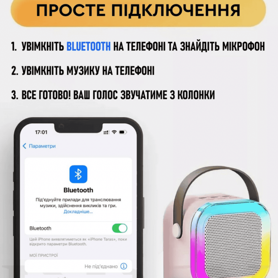 Караоке колонка з підсвічуванням та 2 бездротових мікрофони