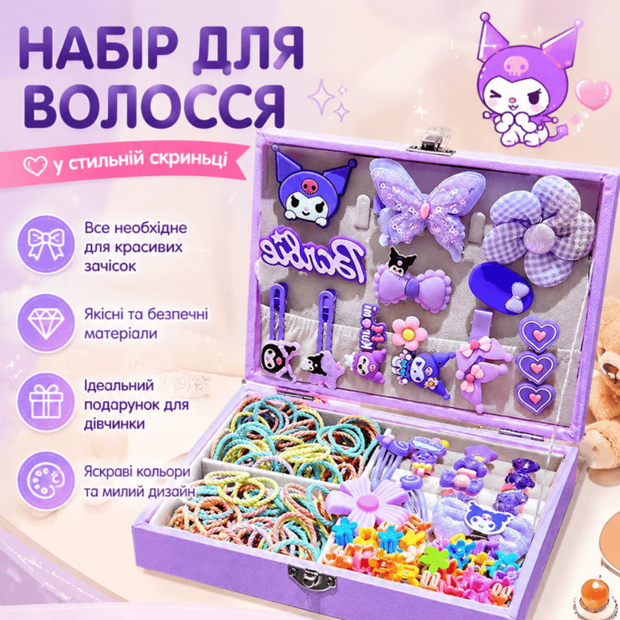 Дитячий набір аксесуарів для волосся Куромі