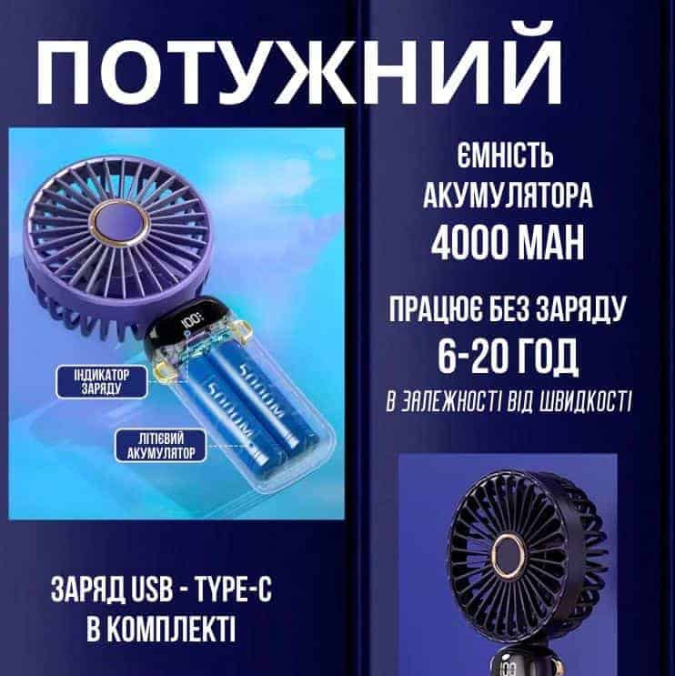 Вентилятор міні акумуляторний безпровідний USB 5в1 з дисплеєм