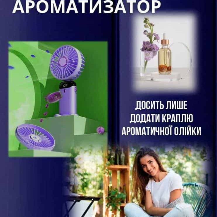Вентилятор міні акумуляторний безпровідний USB 5в1 з дисплеєм