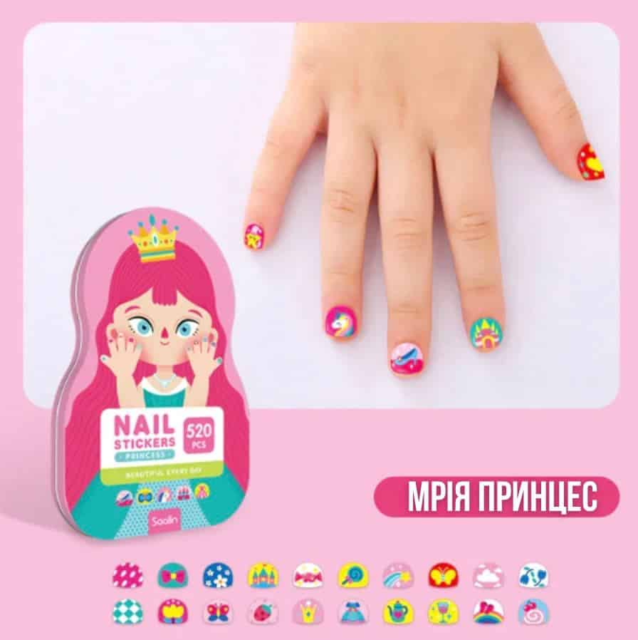 Дитячі наліпки на нігті