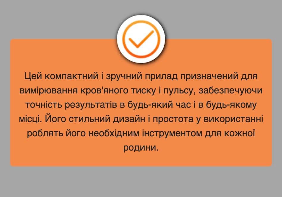Автоматичний тонометр на зап’ястя