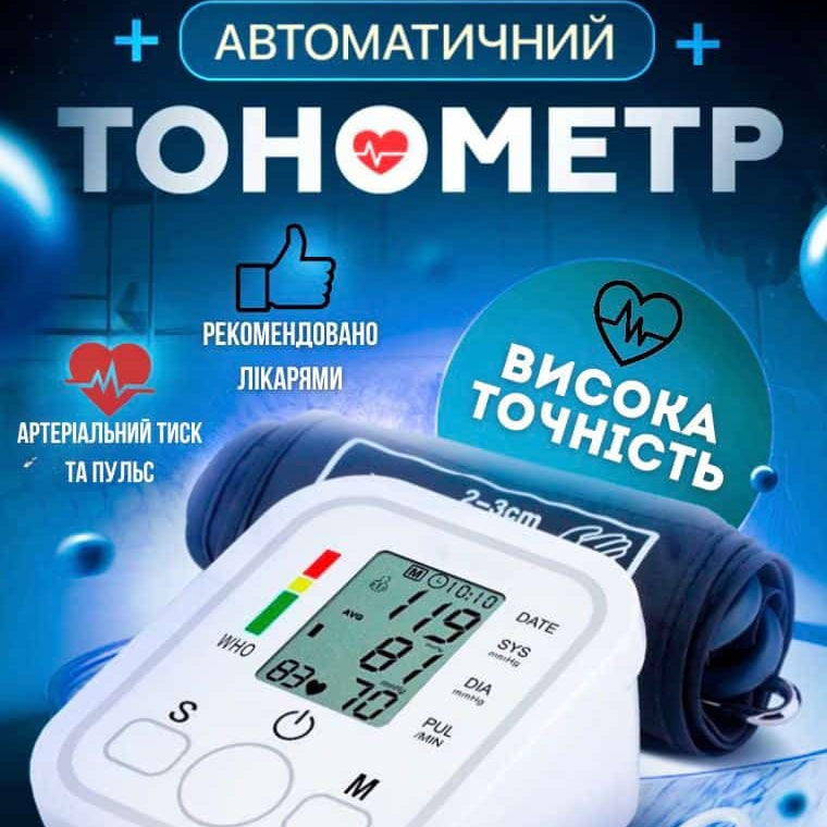 Електронний вимірювач тиску