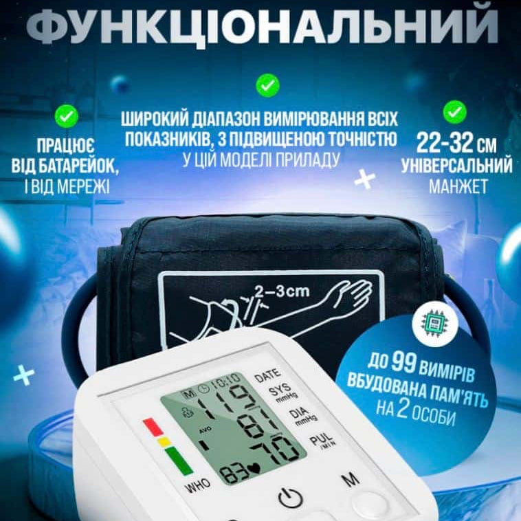Електронний вимірювач тиску