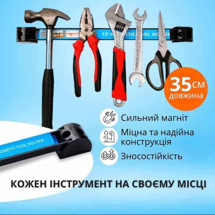 Магнітна планка для інструментів або ножів 50 см 15 кг
