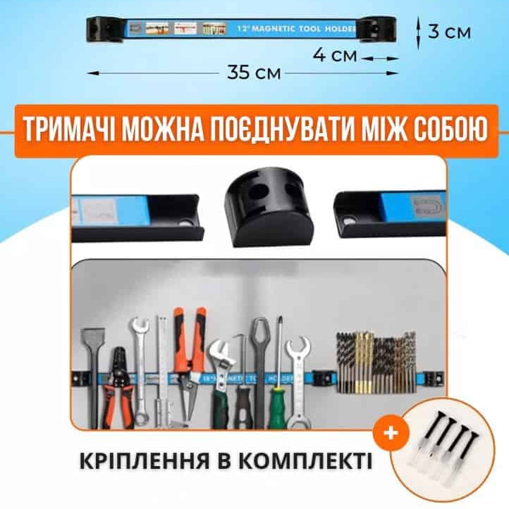 Магнітна планка для інструментів або ножів 50 см 15 кг