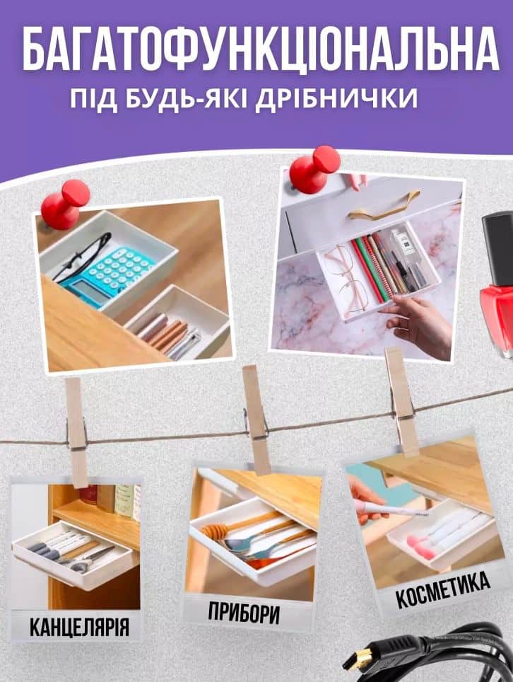 Прихована скринька для зберігання канцелярії та кухонного приладдя під столом