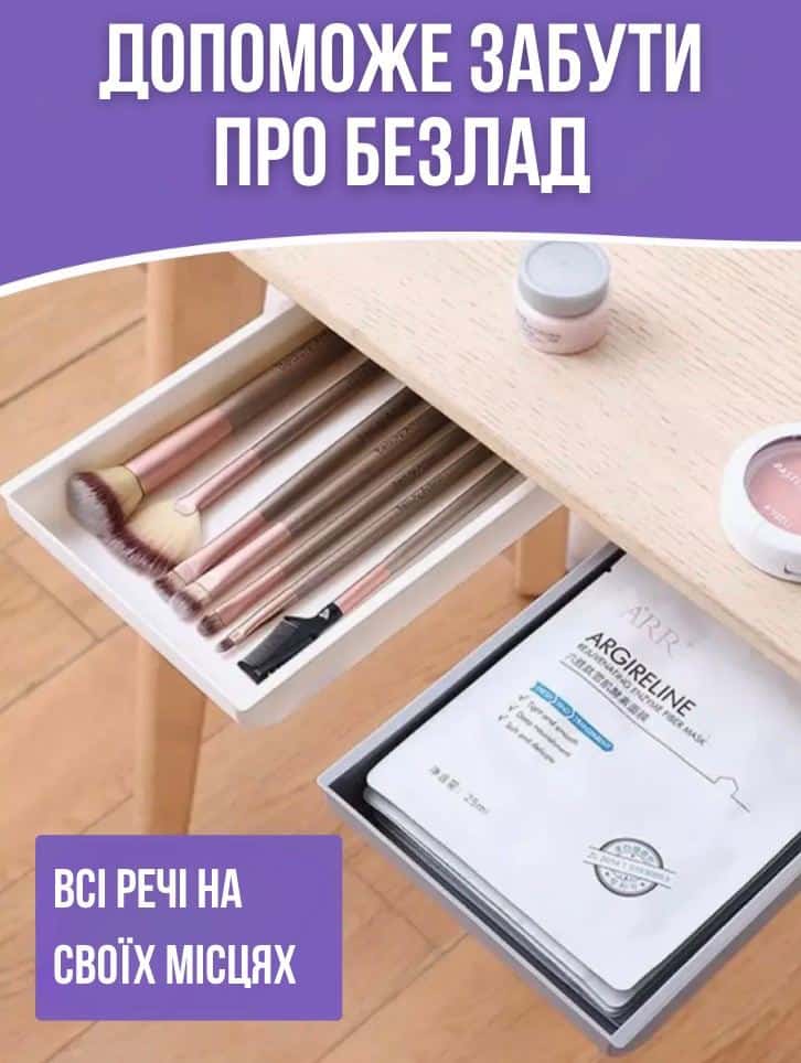Прихована скринька для зберігання канцелярії та кухонного приладдя під столом