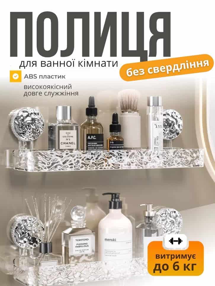 Прозора поличка у ванну кімнату на присосках