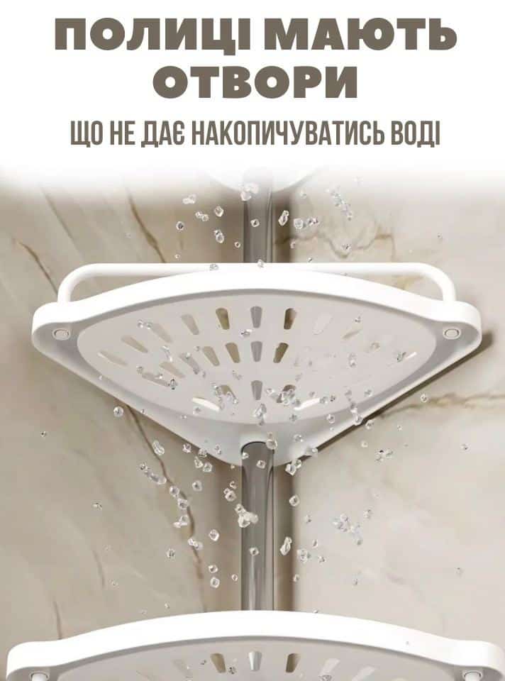 Кутова телескопічна полиця у ванну кімнату