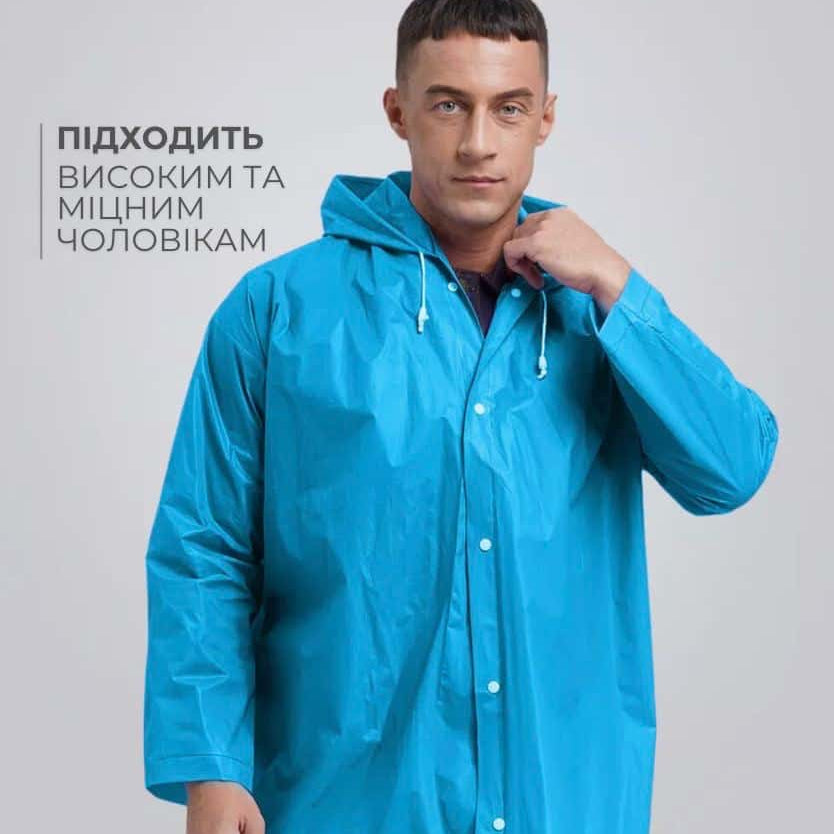 Дощовик водонепроникний плащ One Size унісекс