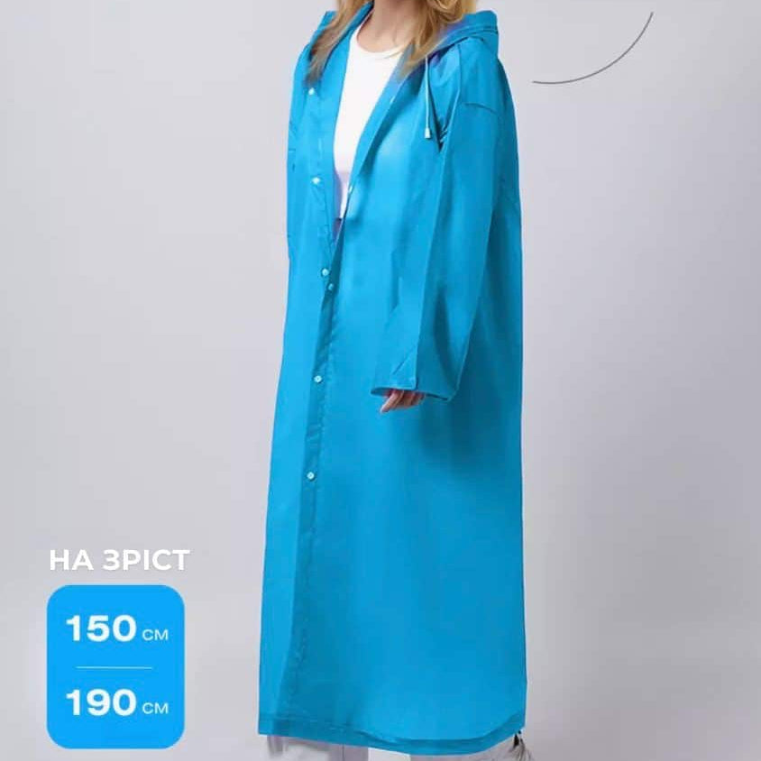 Дощовик водонепроникний плащ One Size унісекс