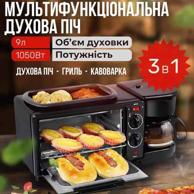 Багатофункціональна електрична машина для сніданку Breakfst Maker 3 в 1