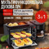 Багатофункціональна електрична машина для сніданку Breakfst Maker 3 в 1