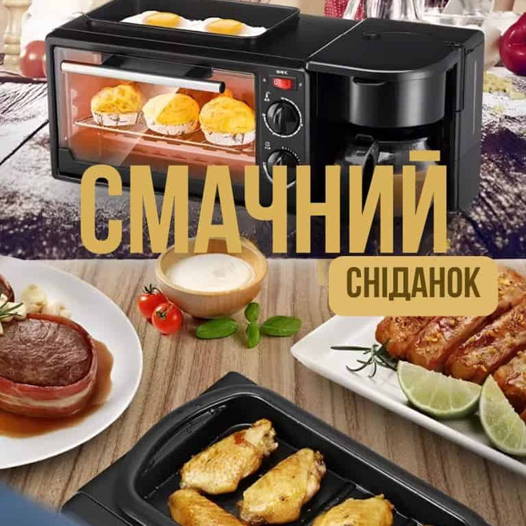 Багатофункціональна електрична машина для сніданку Breakfst Maker 3 в 1
