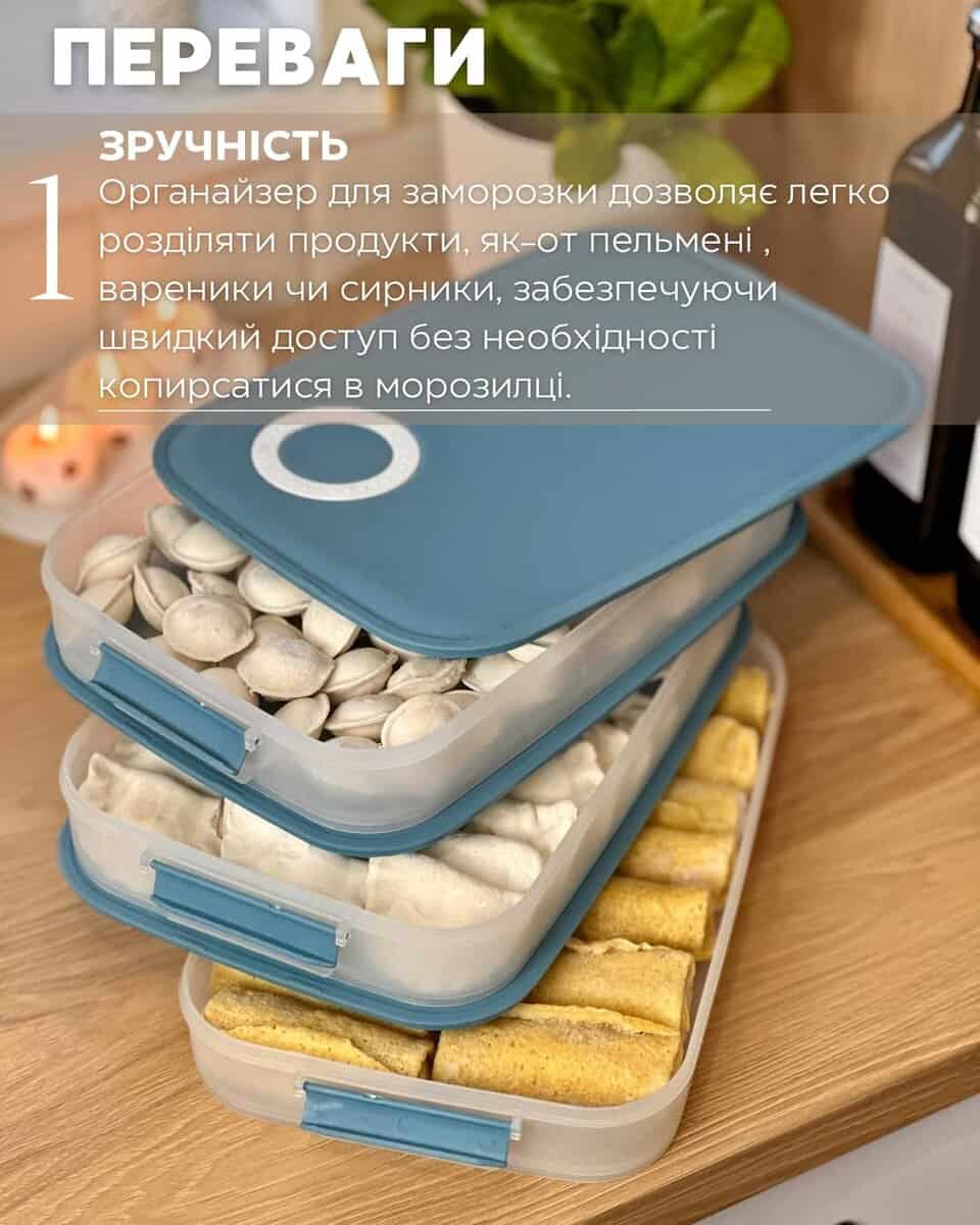 Контейнер для заморозки продуктів