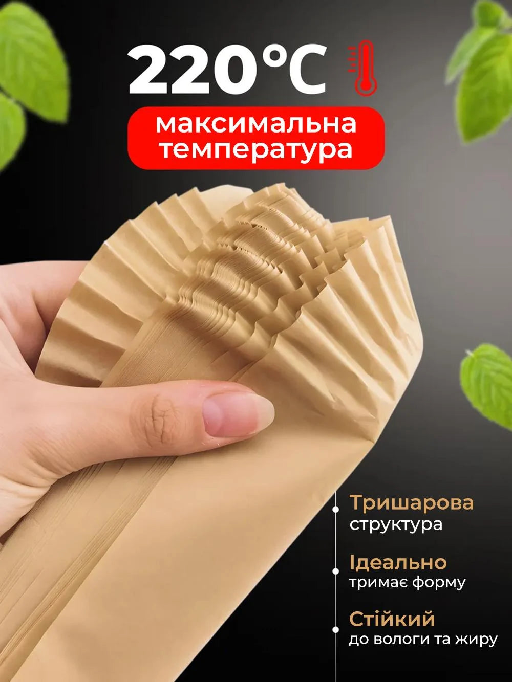 Пергаментні форми для аерогрилю 50 штук