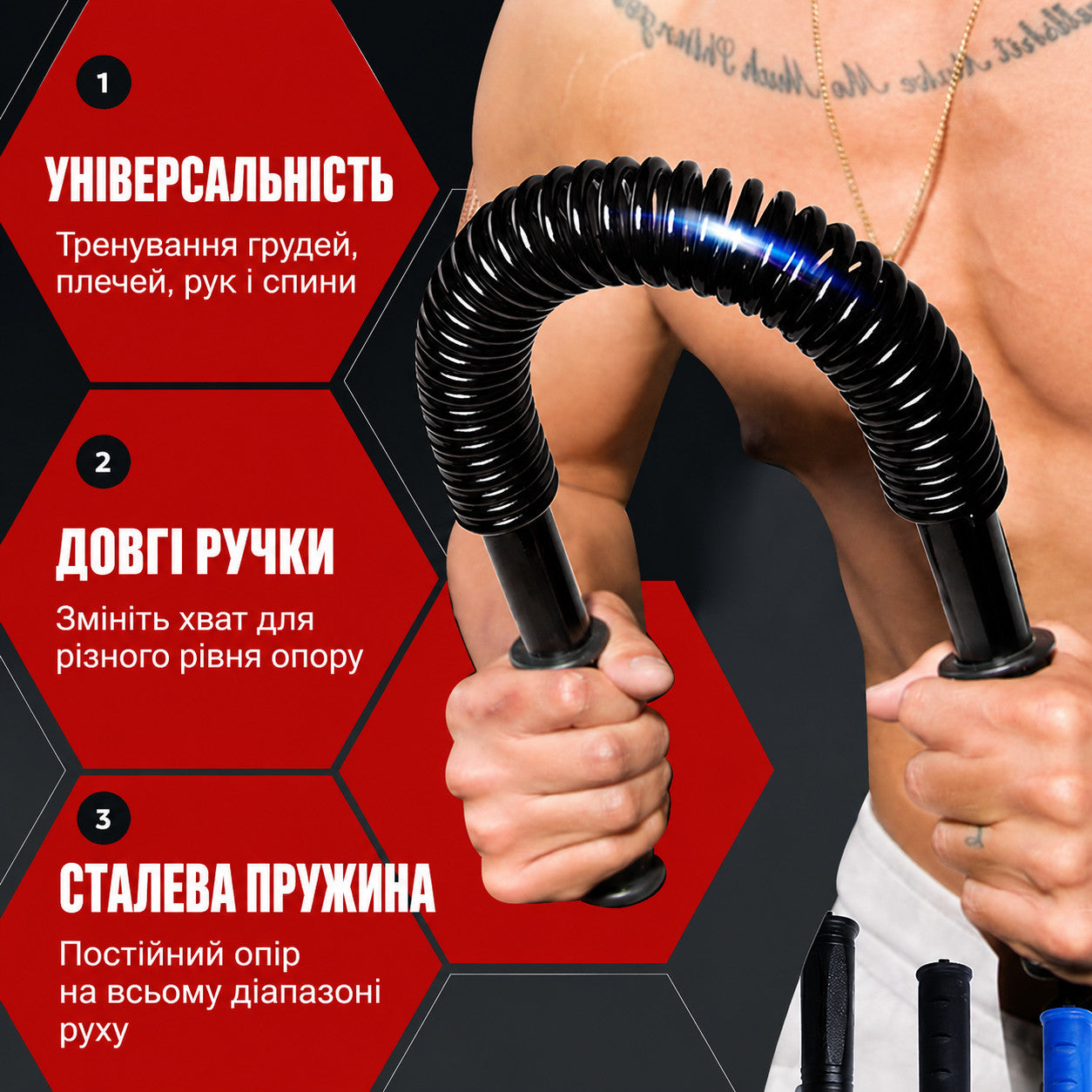 Силовий пружинний еспандер-палиця