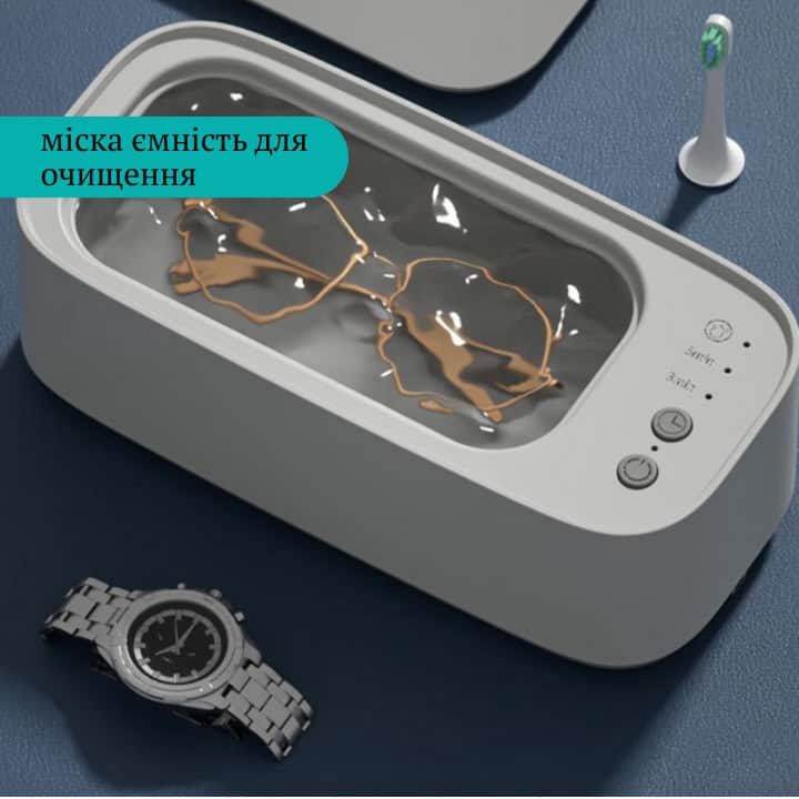 Портативний ультразвуковий очищувач для аксесуарів
