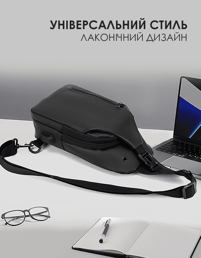 Сумка слінг унісекс через плече