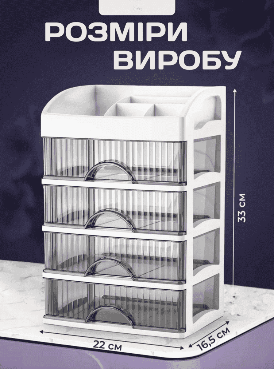 Органайзер настільний для канцелярії