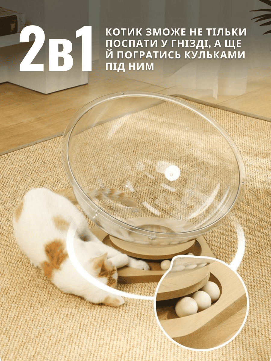 Лежанка-гніздо для котів