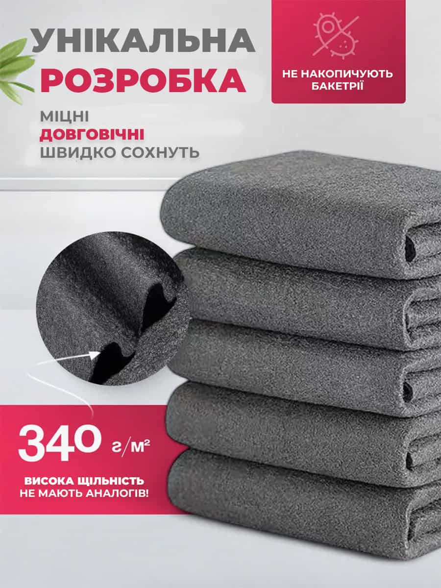 Серветки для прибирання з мікрофібри - набір 4 шт