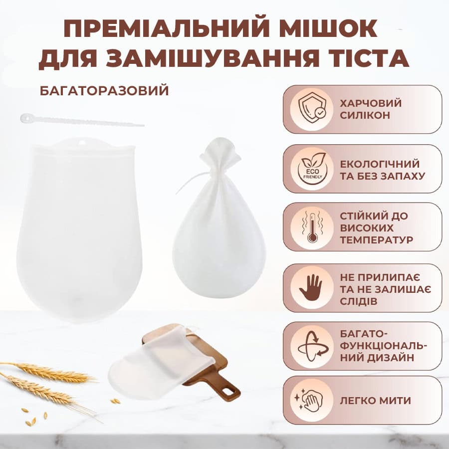 Мішок силіконовий для замішування тіста із затискачем, 3 кг