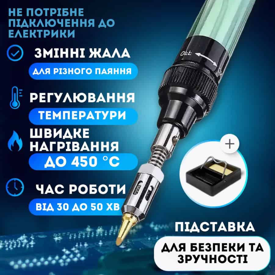 Газовий паяльник із регулятором потоку