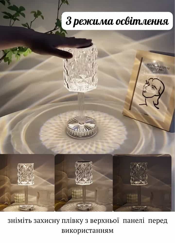 Кришталева лампа нічник на USB