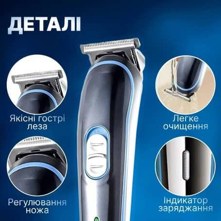 Бездротова машинка для стрижки волосся та бороди