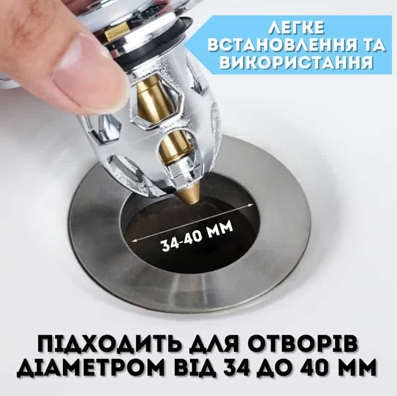 Зливна пробка для раковини натискного типу