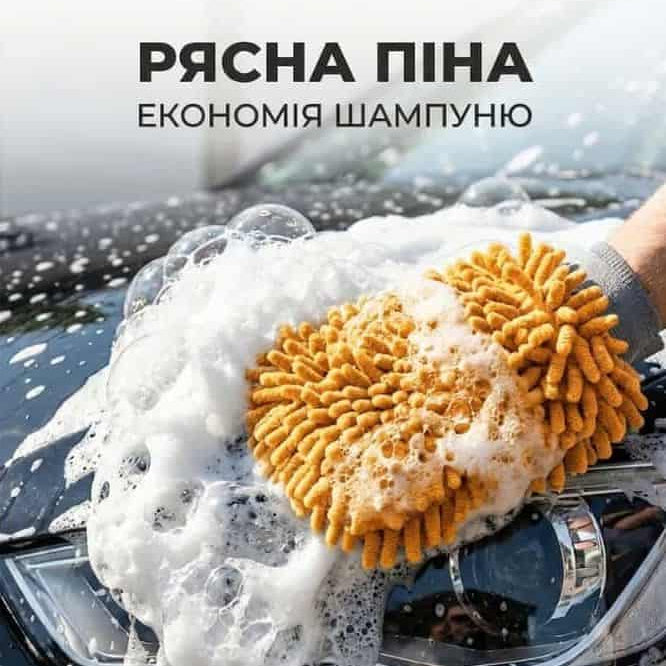 Рукавичка з мікрофібри для мийки авто