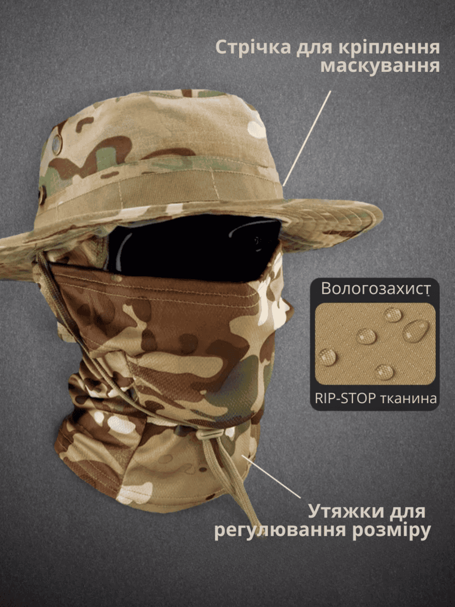 Панама тактична з балаклавою, польовий капелюх мультикам, камуфляжна кепка мультикам