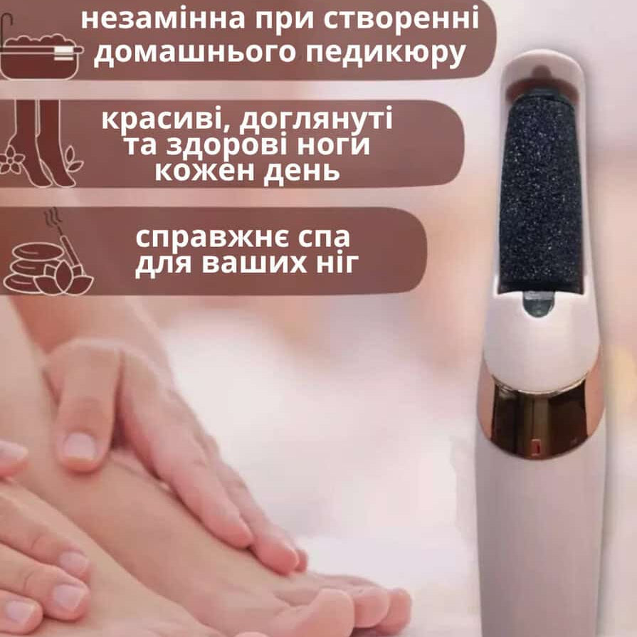 Пемза електрична для ніг електрична пилка для п'ят і ніг